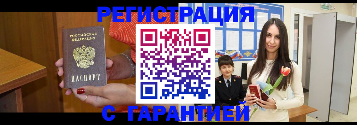временная регистрация для школы в Долинске