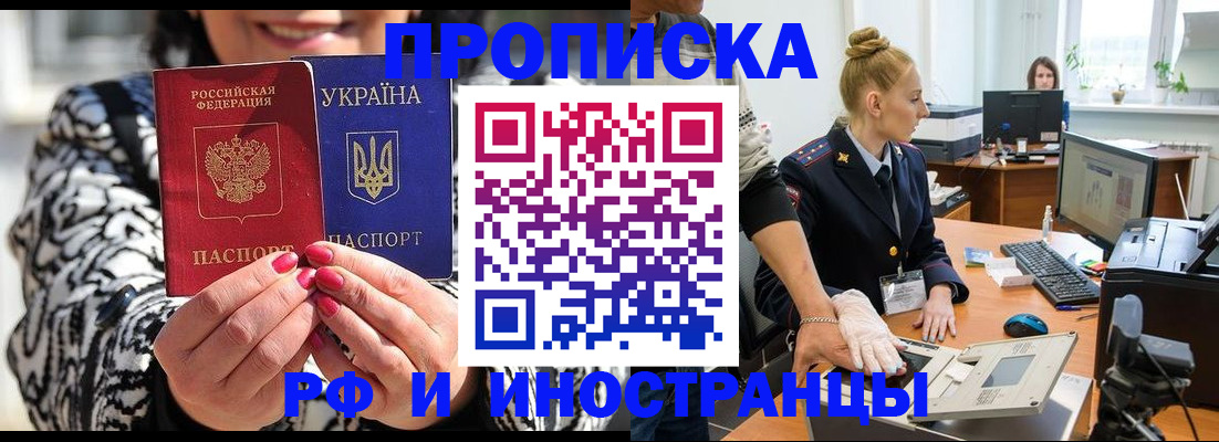 временная регистрация законно в Долинске