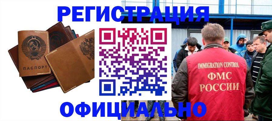 временная прописка в Долинске