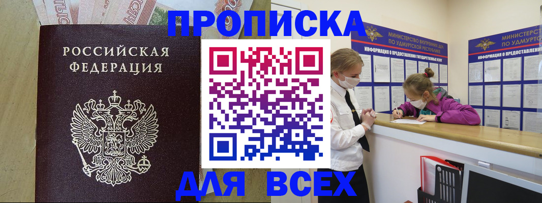 прописка регистрация в Долинске